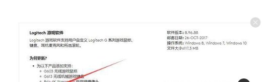 罗技鼠标怎么下载驱动啊