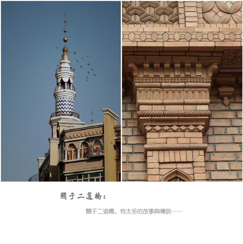 关于二道桥的歌词