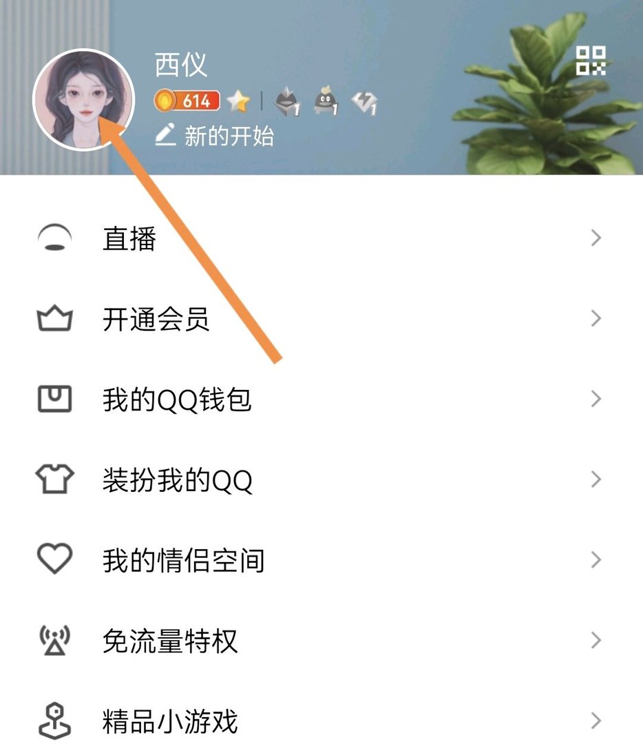qq留言板怎么设置权限