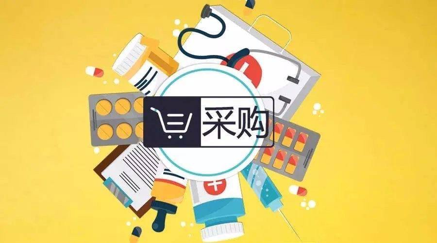 网上商城采购流程是什么？