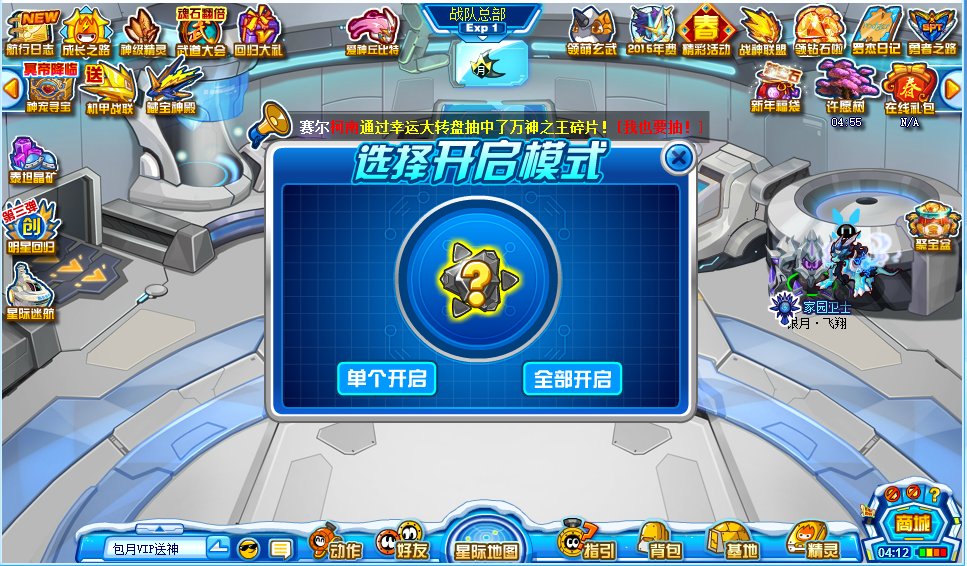 赛尔号神秘系技能石一s怎么合成