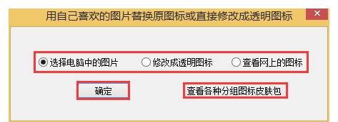QQ分组前面那个图标怎么修改