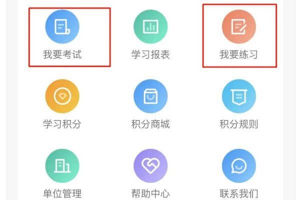 全民消防安全平台注册及操作流程