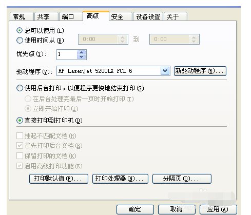怎么把打印机设置成默认打印？