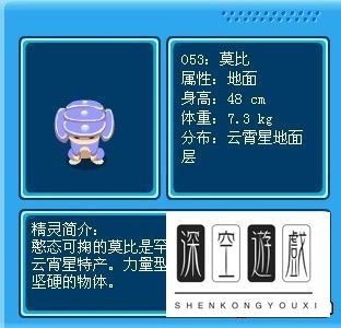 赛尔号稀有精灵捕捉攻略