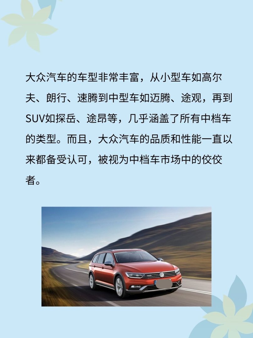 大众车属于什么档次
