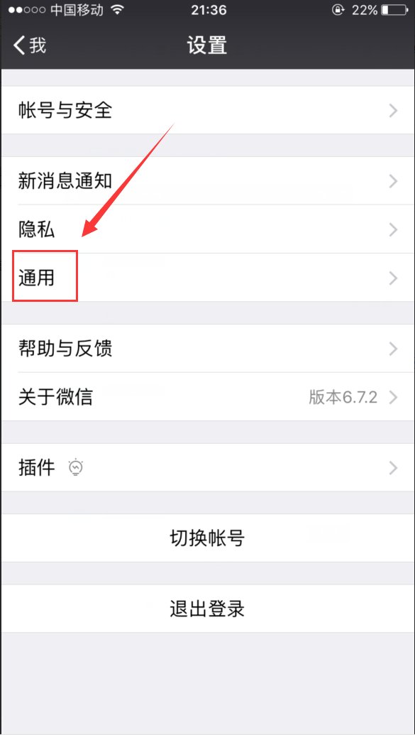 微信怎样把背景弄成透明的