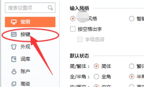 三国志11 中文怎么输入