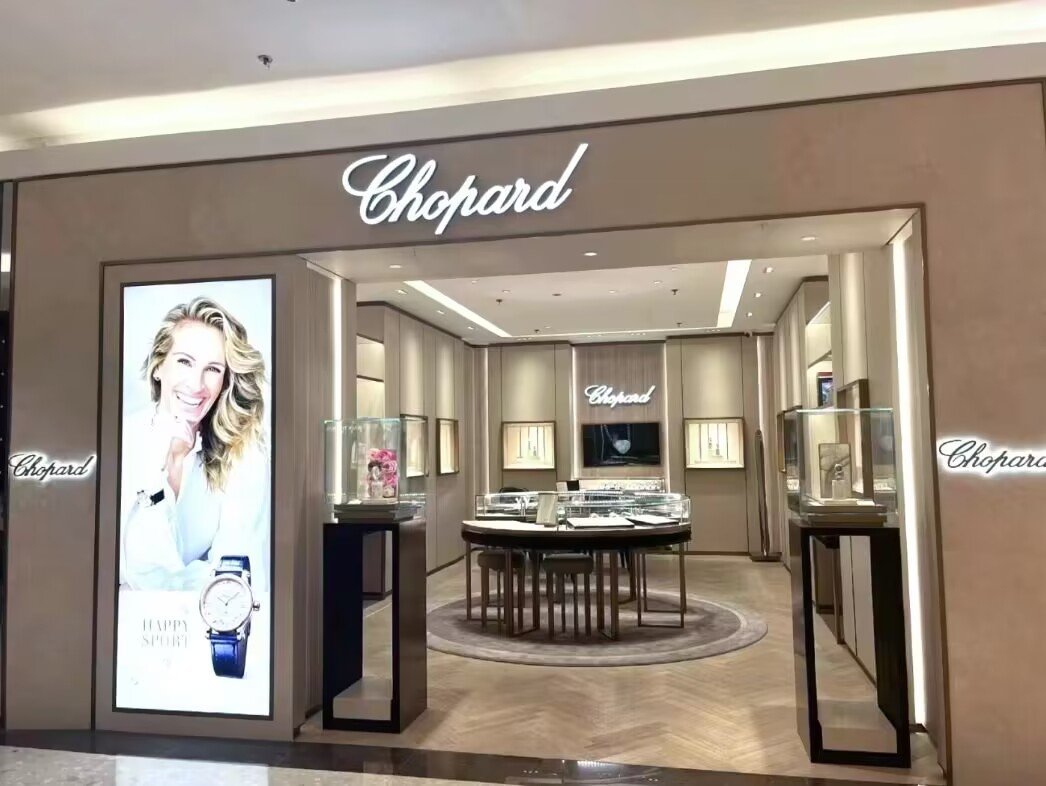 萧邦售后服务维修地址在