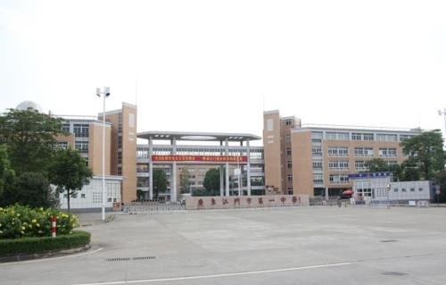 请问现在的江门二中是公办学校还是民办的？