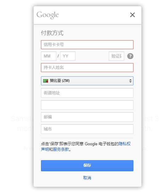 如何订阅Google music音乐服务？