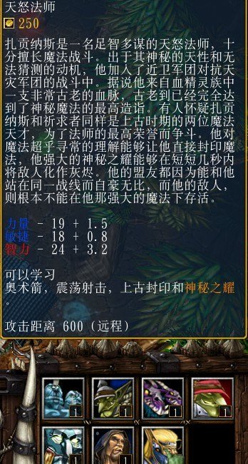天怒法师的出装攻略