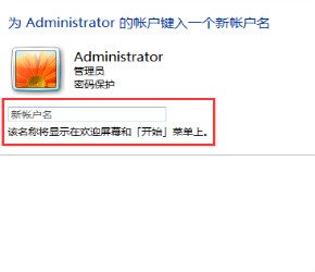 电脑开机的时候一般都会显示用户名是什么呢？