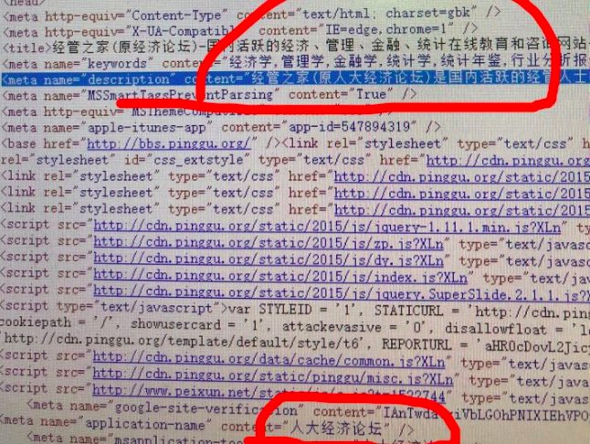 人大经济论坛一直被经管之家侵权，真正的网站你知道是哪个么？
