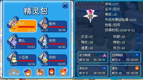赛尔号超能精灵尼尔怎么抓