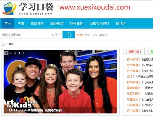 哪里有免费考研视频下载?