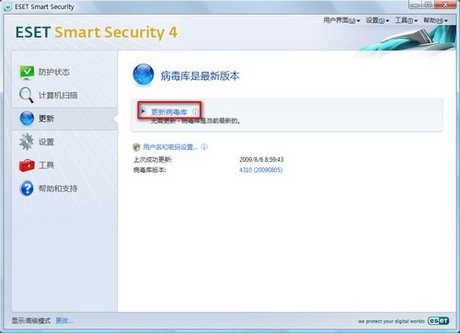 eset nod32 有病毒库怎么离线升级