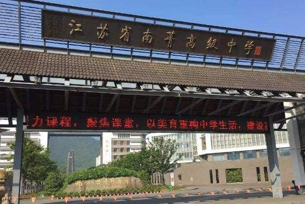 江阴市重点高中有哪些？