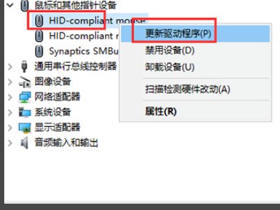 怎么解决达龙云电脑双鼠标
