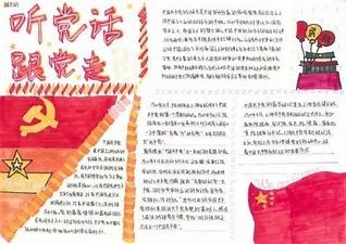 携手进小康手抄报文字