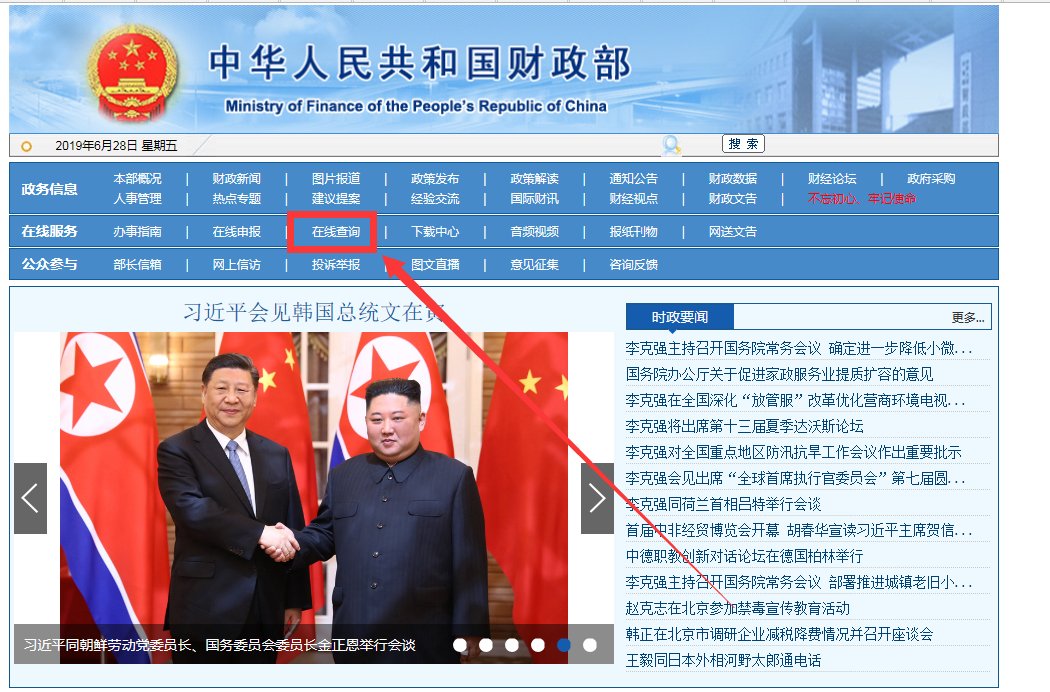如何查询会计资格证书编号是几位数