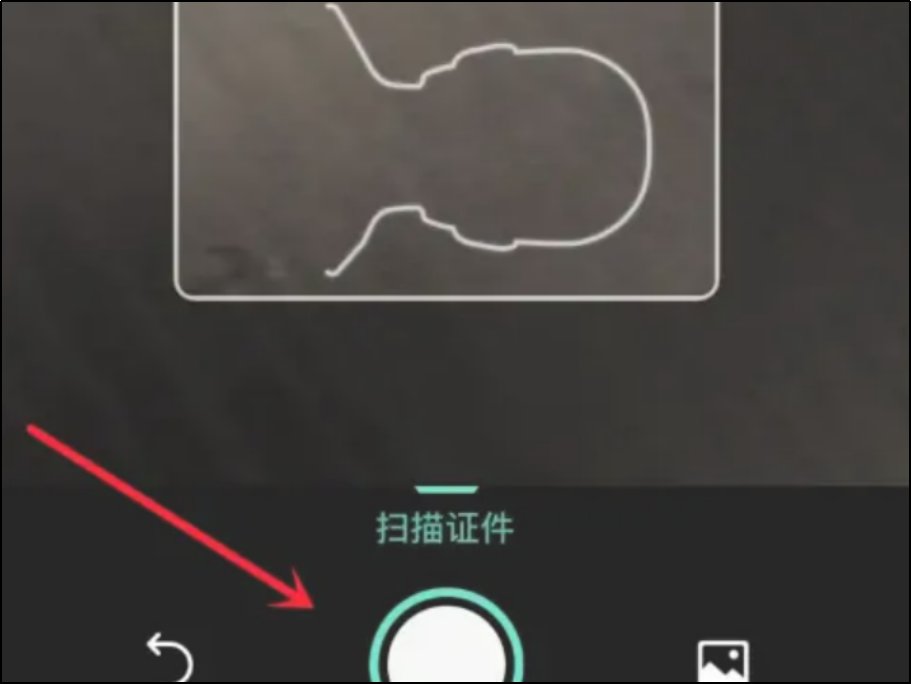 身份证扫描件怎么弄