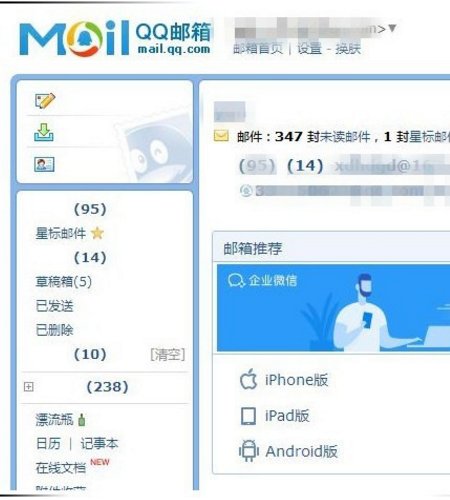 怎样申请注册企业邮箱？