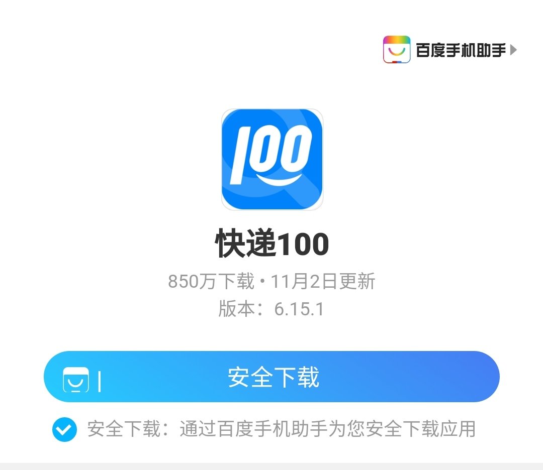 韵达快运单号的物流信息要怎么快速查询？