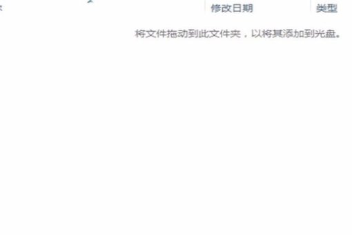 如何刻录音乐cd?