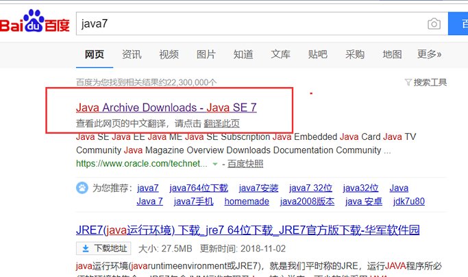 JAVA7 32位如何下载？