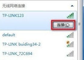 win7怎么连接wifi上网?