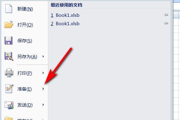 Wps表格保存文件时出现兼容性检查器是什么意思