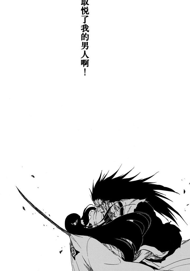 死神动漫里面四队卯之花队长有没有斩魂刀？卍解过吗？