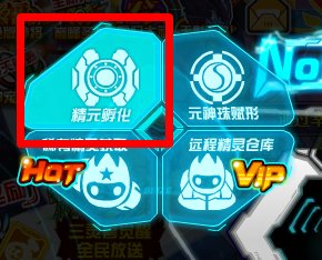 赛尔号金翅托鲁克在哪