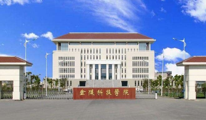 南京晓庄学院、 金陵科技学院 、江苏技术师范学院 、 徐州工程学院、常熟理工学院 、盐城工学院