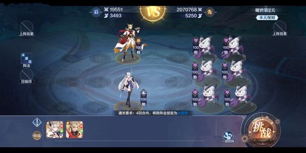 奥奇传说手游光明王耀世挑战攻略：光明王耀世挑战全关卡通关阵容一览