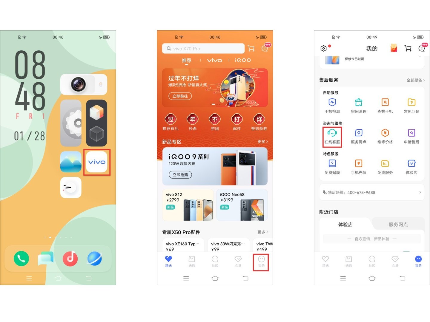 vivoy79是全网通的吗？