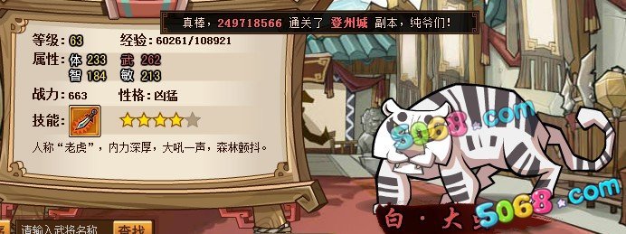 QQ水浒白大虫怎么样？白大虫属性、技能