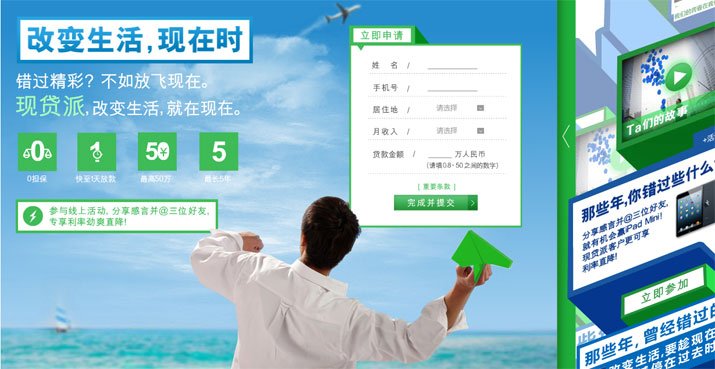 渣打银行现贷派的渣打银行现贷派