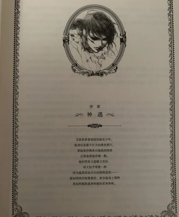 铂伊司为何不杀了白银祭司