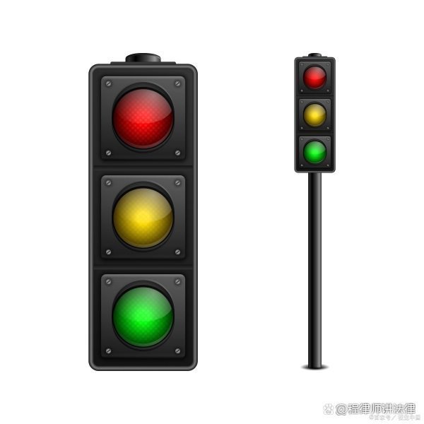 交通信号灯中的黄灯代表什么