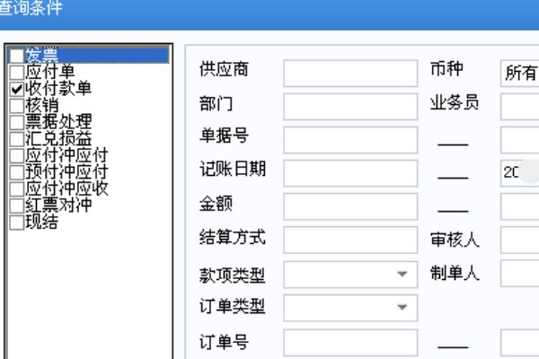 用友软件怎么制凭证？