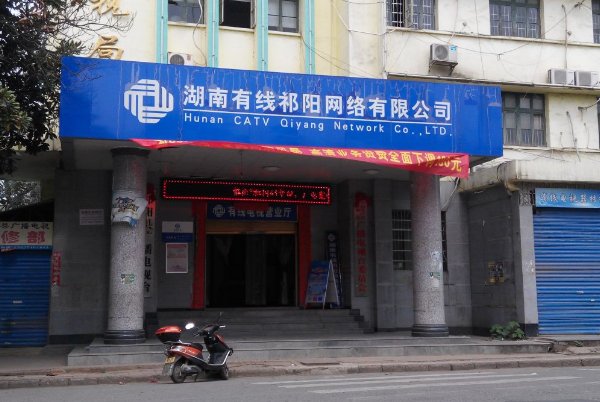 湖南有线宽带客服电话