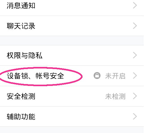怎样修改qq密码