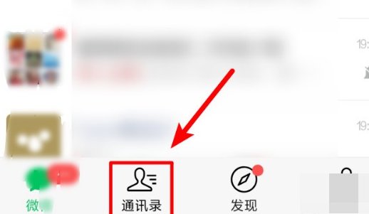 微信怎么好友分类分组？