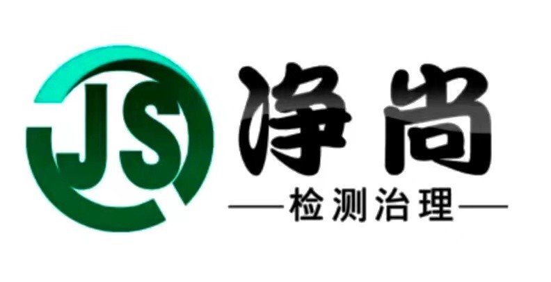 甲醛去除公司有哪些