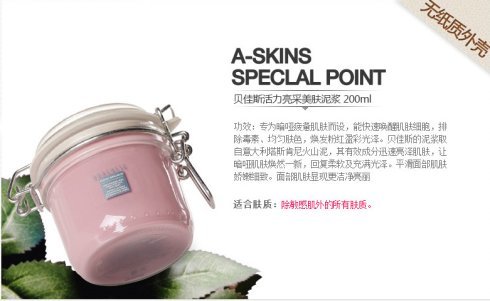 贝佳斯粉泥的简介