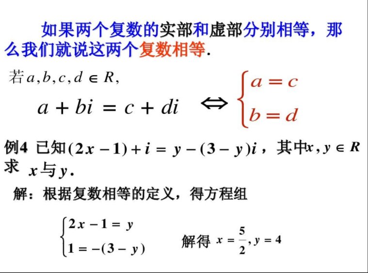 复数的模是什么呢？