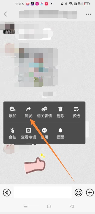 微信怎么群发给所有人？