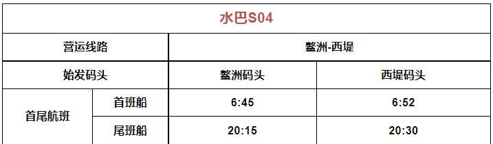 2023广州水上巴士最新时刻表 附水巴运行线路图